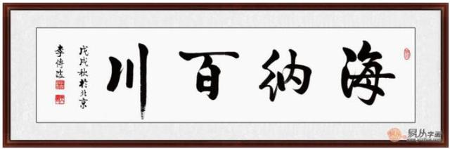 辦公室書法四字名句字美詞更美