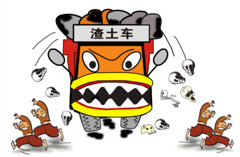 血色渣土车:城市之痛!