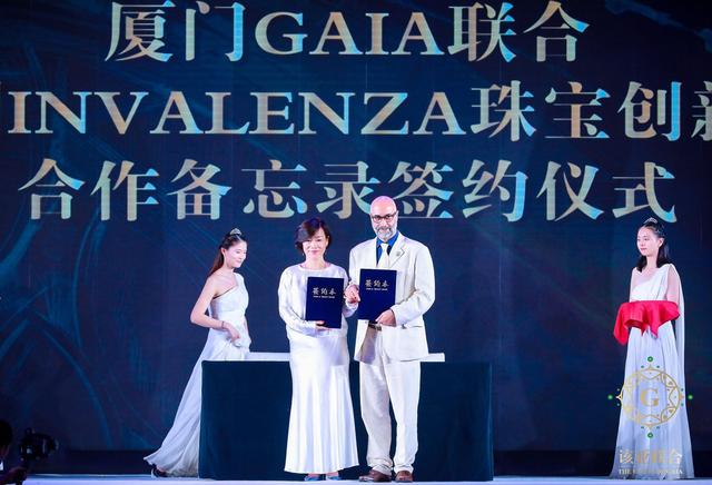 設計的力量 GAIA國際珠寶藝術聯合成立在廈啟動