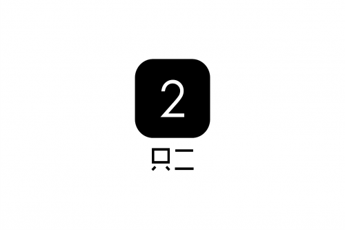 只二app：平衡消费欲望，让闲置交易成为一种时尚潮流