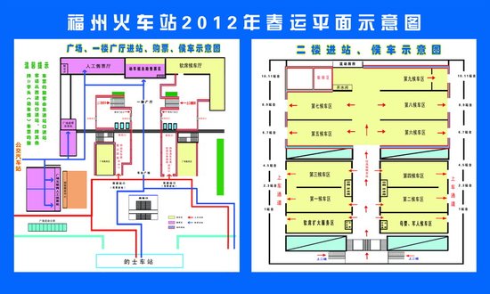 福州北站地图图片