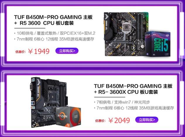 强强配 亚博娱乐客户端下载主板搭CPU套装年终特惠
