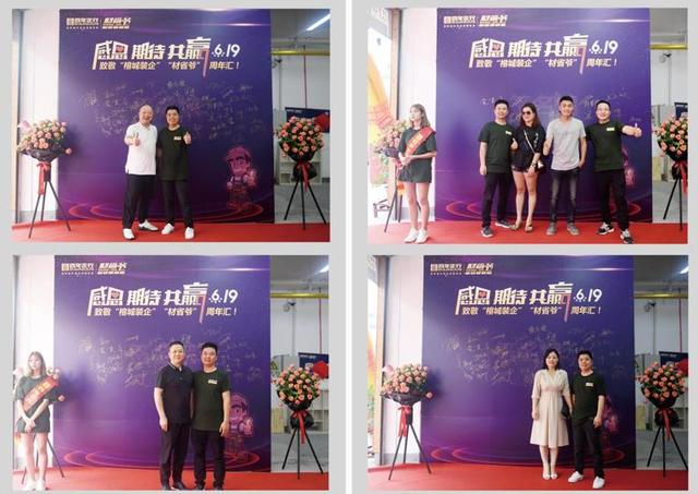 现场嘉宾签名墙留影