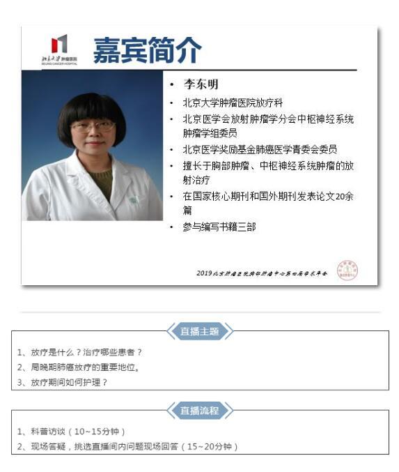 北京十大肺癌专家北京十大肺癌专家排名