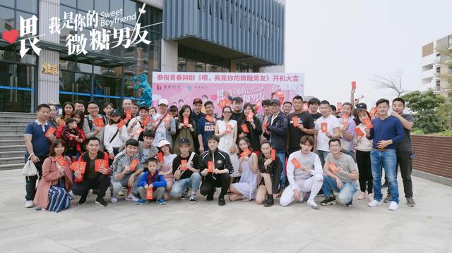 青春运动励志剧《喂，我是你的微糖男友》在厦甜蜜开机