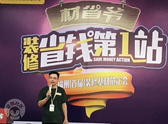 百年正行执行董事陈建寿上台致辞