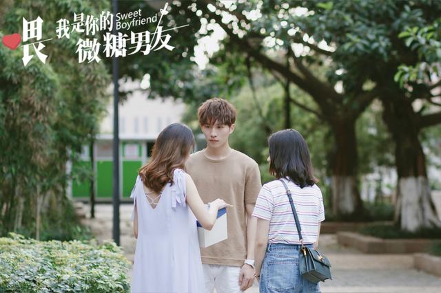 青春运动励志剧《喂，我是你的微糖男友》在厦甜蜜开机