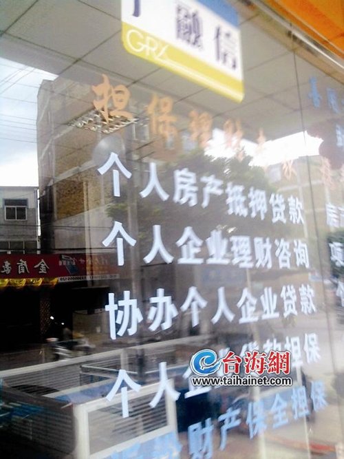 安溪现民间借贷崩盘 村主任欠债3亿多出逃国外 - 德化论坛