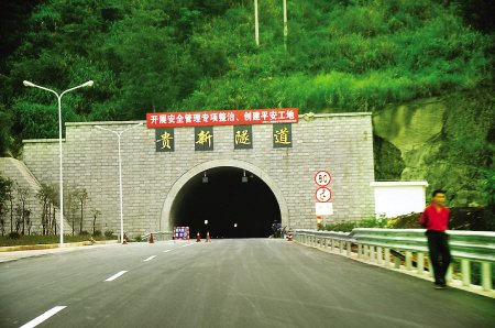 单拱车站隧道图片