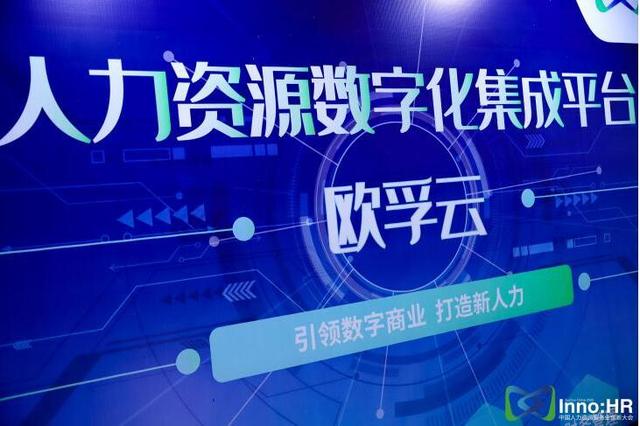 人力资源大数据