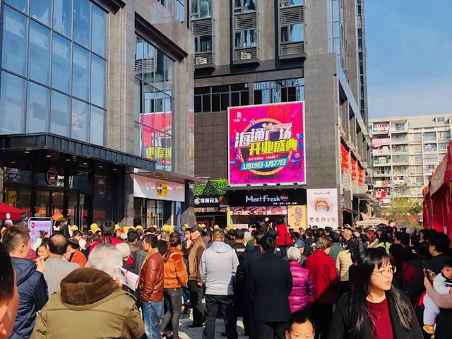 海通广场1月19日开业 福州老仓山新添社区型商业中心