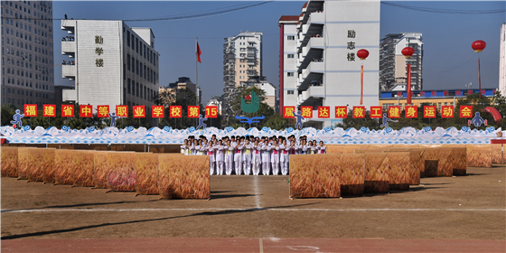 福建中职学校排行_公布了!福建省2020年中等职业教育招生资质学校名录