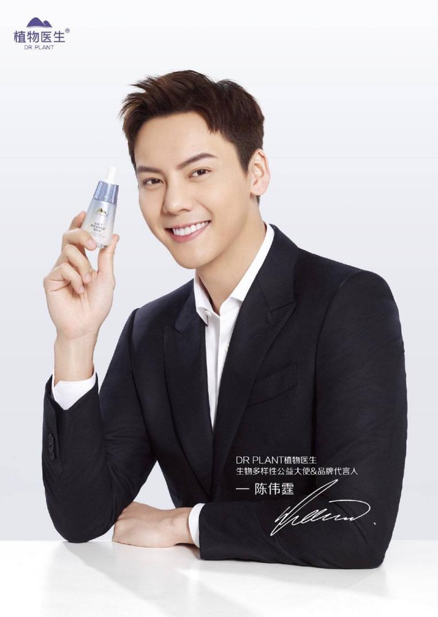 植物医生25周年庆即日启幕品牌代言人陈伟霆将出席