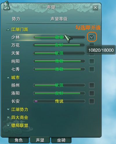 声望系统全解析
