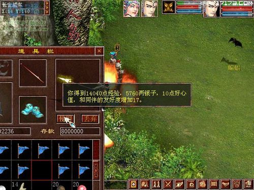 2002年《大话西游2》80张图文回忆