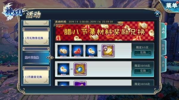 神无月排行_以最强之名破壁!『神无月』手游今日全次元开测!(2)