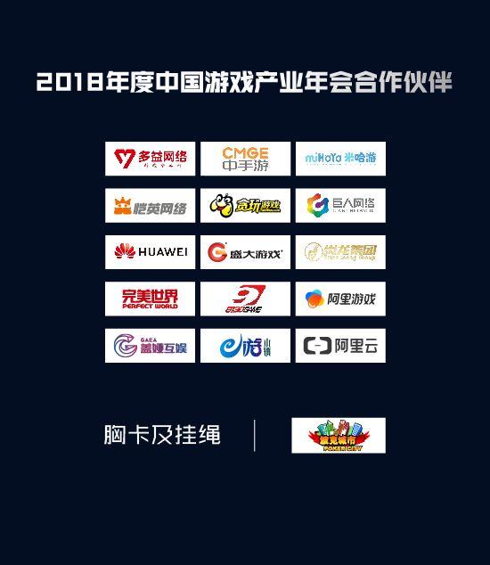 游戏跨界 畅想未来 中国游戏产业年会游戏跨界应用论坛20日海口举办