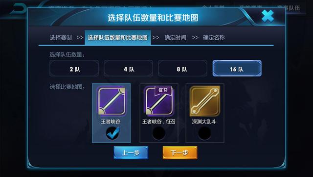 王者荣耀新增面对面组队功能