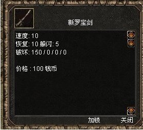 游戏名称:传奇3装备名称:武圣之戒简介:传奇世界中较为不错的配饰之一