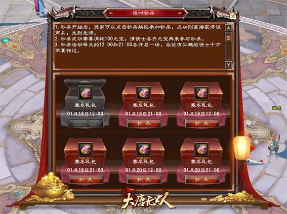 大唐无双2礼包|《大唐无双》新年重磅福利带你畅玩三大狂欢