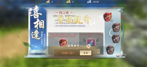 《斗破苍穹手游》资料片“乱魂劫”惊喜不断