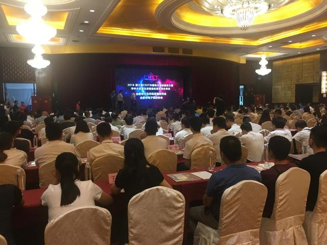 2018 CEST中国电子竞技娱乐大赛在安徽正式启动