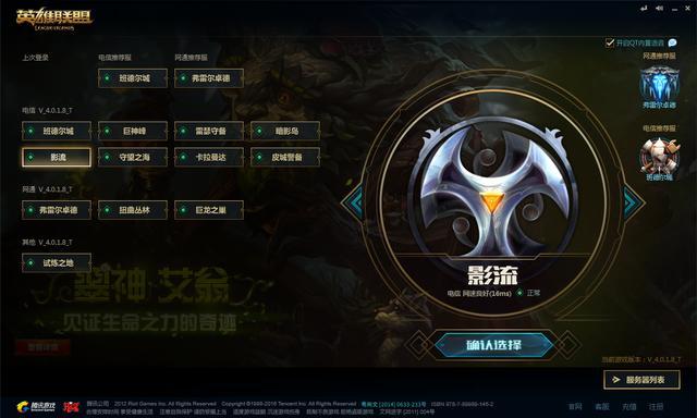 玩家再晒lol新版客户端,网友:界面如丝般顺滑