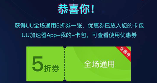 UU手游加速器突然收费,老用户成最大受害者