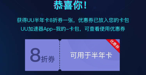 UU手游加速器突然收费,老用户成最大受害者