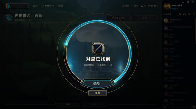 玩家再晒lol新版客户端,网友:界面如丝般顺滑