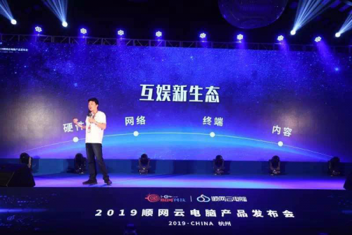 又是一年ChinaJoy 聚光灯下的顺网科技