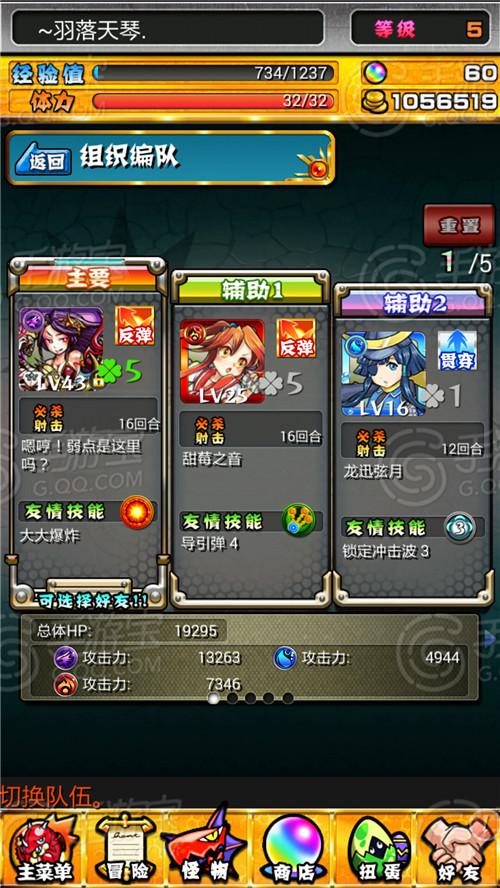 怪物弹珠_3ds怪物弹珠图鉴_怪物弹珠