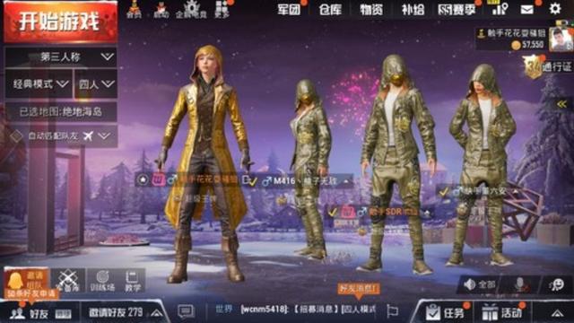 刺激战场:花花与柚子四排吃鸡打爆全场,最强M