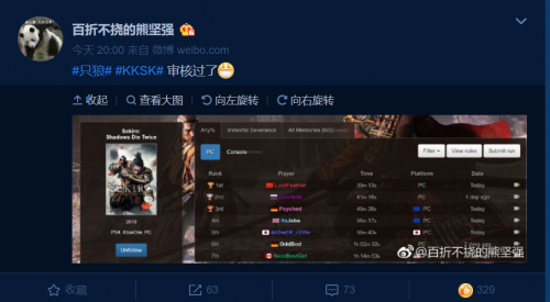 中国玩家世界第一!《只狼》仅用39分钟通关!