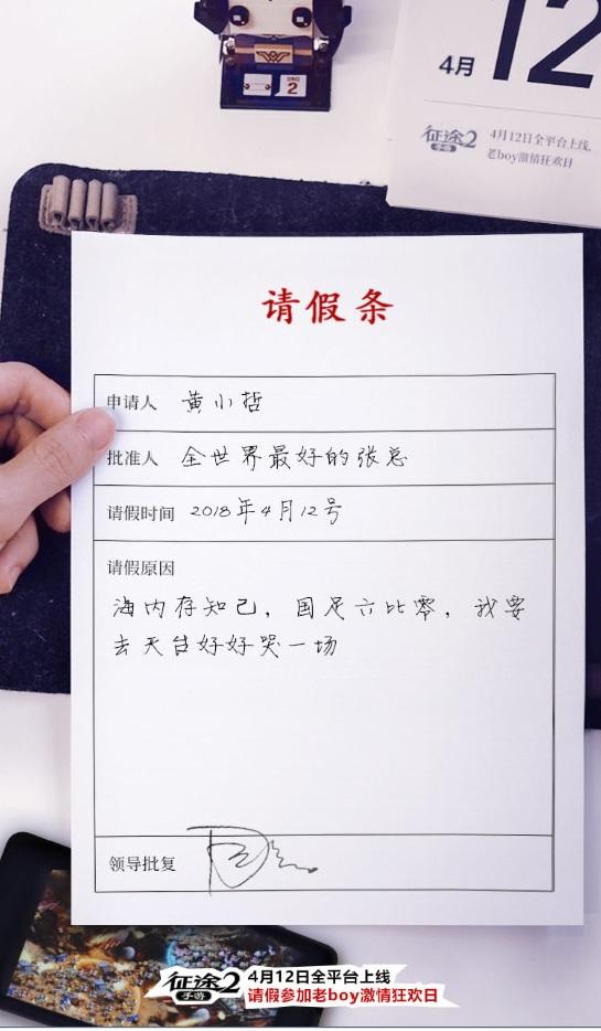 每个人请假的对象各不相同,生成器将据此为你撰写不同的请假理由,假条