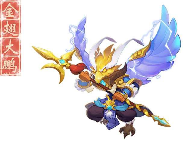 大鹏一日同风起 《梦幻西游无双2》召唤兽金翅大鹏_游戏_腾讯网