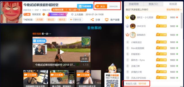 斗鱼直播(DOYU)股吧-实时行情分析讨论-新浪财经斗鱼 - 每个人的直播平台【官方指定平台】