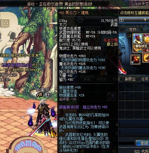 252_259dnf红眼武器选择排名 要无影要荒古不要无用jpg,650x487,133kb