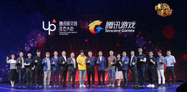 《传奇世界3D》亮相腾讯UP大会 3D全息投影酷炫全场