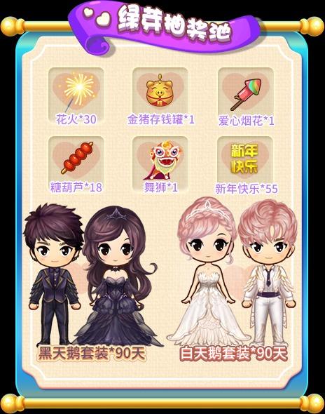 《推理学院》情人节活动大放送 甜蜜相约闹元宵