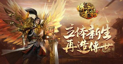 《传奇世界3D》亮相腾讯UP大会 3D全息投影酷炫全场