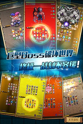 开罗像素新手游《天天冒险》上架App图片5