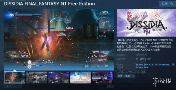 《最终幻想:纷争NT》PC版公布 3月13号Steam发售