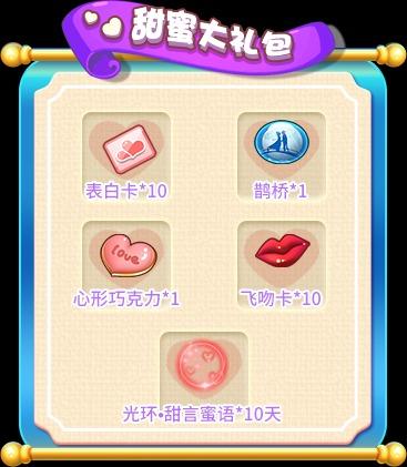 《推理学院》情人节活动大放送 甜蜜相约闹元宵