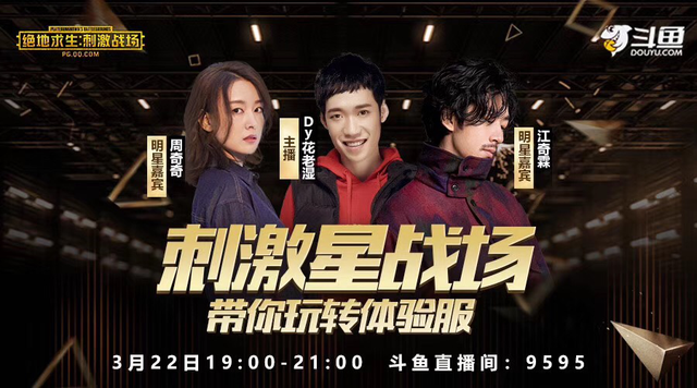 金童玉女助阵斗鱼花老湿恋爱课堂，那吾克热觉得很赞，并来了一段FreeStyle