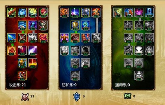 Commonly used ap talent s6_ap jungle prince talent rune talent_ap clown talent rune talent