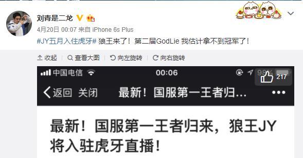 第一狼王JY再度归来，虎牙God lie第二季重燃战火！