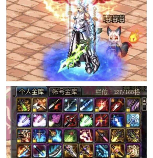 DNF武器幻化系统上线 一点都不慌甚至有点小