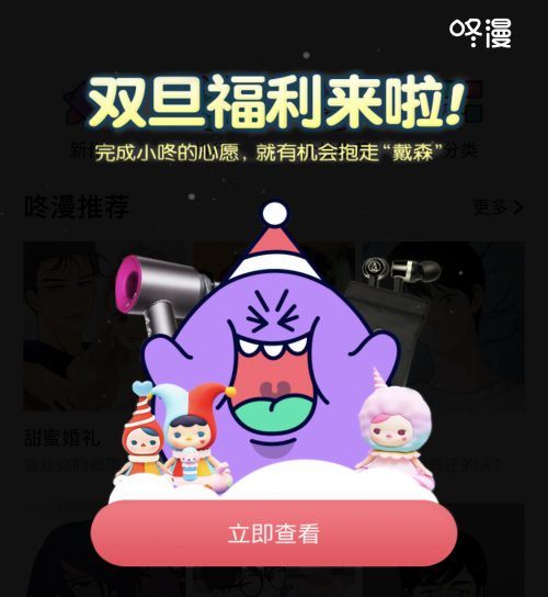 咚漫优选漫画作品火热上线,精雕细琢全力打造