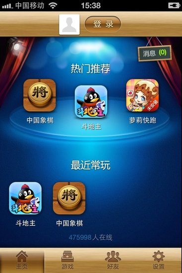 手机qq游戏大厅老是载入游戏出错怎么弄?